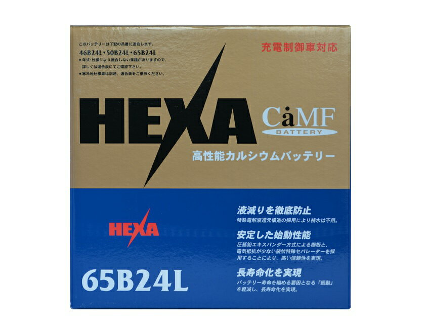 【メーカー取り寄せ】HEXA ヘキサ 国産車用高性能カルシウムバッテリー 充電制御対応 65B24L