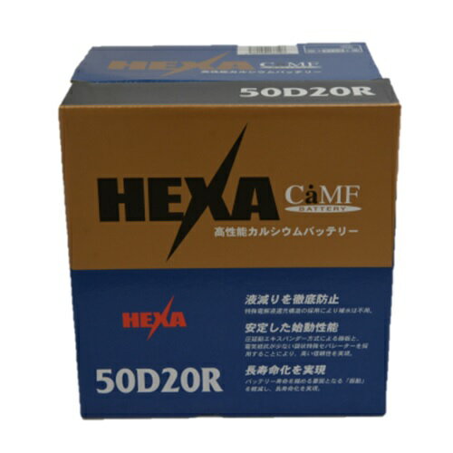 HEXA ヘキサ 国産車用高性能カルシウムバッテリー 50D20R