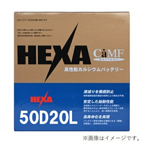 HEXA ヘキサ 国産車用高性能カルシウムバッテリー 50D20L