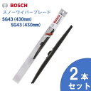 BOSCH ボッシュ 国産車用 スノーワイパー SG43 (430mm) SG43 (430mm) 雪用ワイパーブレードSnow Graphite / スノーグラファイト(SG)  アルファロメオ 75  スパイダー   オペル アストラ  ティグラ 