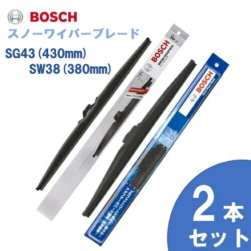 【お得2本セット】BOSCH ボッシュ 国産車用 スノーワイパー SG43 (430mm) SW38 (380mm) 雪用ワイパーブレードSnow Graphite / スノーグラファイト(SG) 旧モデル 旧品番SW 互換 [適合車種] ホンダ　アクティ トラック [HA] アクティ バン [HH] バモス [HM] バモス ホビオ [HM]