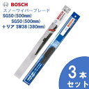 【お得3本セット】BOSCH ボッシュ 国産車用 スノーワイパー SG50 (500mm) SG50 (500mm) リヤ用 SW38 (380mm) 雪用ワイパーブレードSnow Graphite / スノーグラファイト(SG) 旧品番SW 適合車種 いすゞ ビッグホーン フォード (米国) エクスプローラー