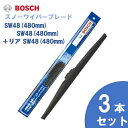 【お得3本セット】BOSCH ボッシュ 国産車用 スノーワイパー SW48 (480mm) SW48 (480mm) リヤ用 SW48 (480mm) 雪用ワイパーブレードSnow Graphite / スノーグラファイト(SG) 旧モデル 旧品番SW 互換 適合車種 サーブ 9000 フォード (米国) プローブ