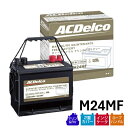 【メーカー取り寄せ】ACDelco ACデルコ マリン用ディープサイクルバッテリー Voyager メンテナンスフリー 19380454 M24MF 1年保証 マリン用デュアル端子(ポスト/スタッド)