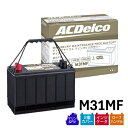 【メーカー取り寄せ】ACDelco ACデルコ マリン用ディープサイクルバッテリー Voyager メンテナンスフリー 19380456 M31MF 1年保証 マリン用デュアル端子(ポスト/スタッド)