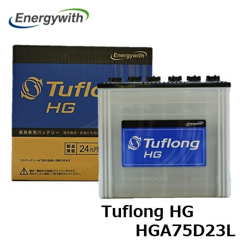 エナジーウィズ Tuflong HG バス・トラック 業務車用 バッテリー HGA75D23L