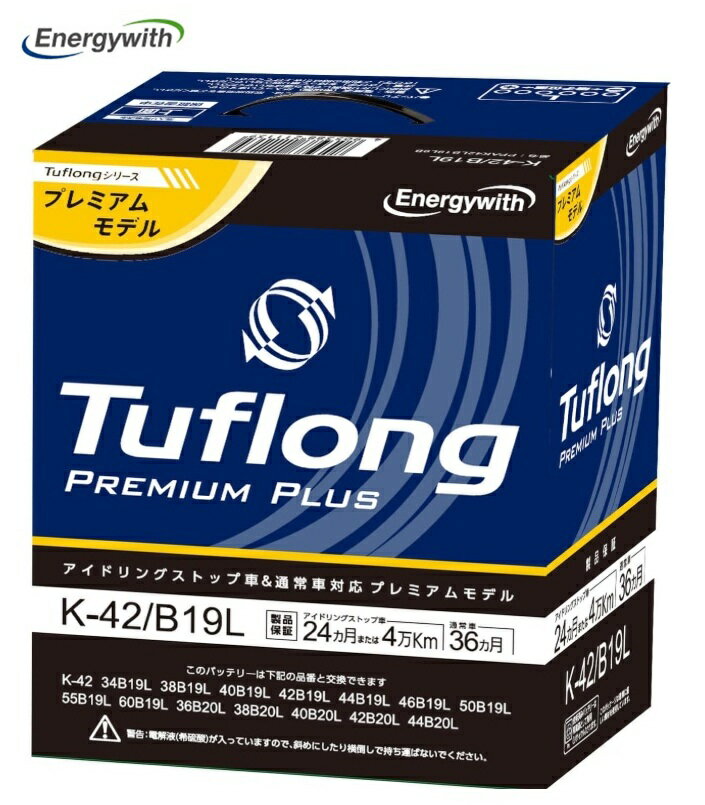 エナジーウィズ Tuflong PREMIUM PLUS アイドリングストップ車 充電制御車 通常車対応 バッテリー PPBK42LB19L(PPAK42LB19L後継品)
