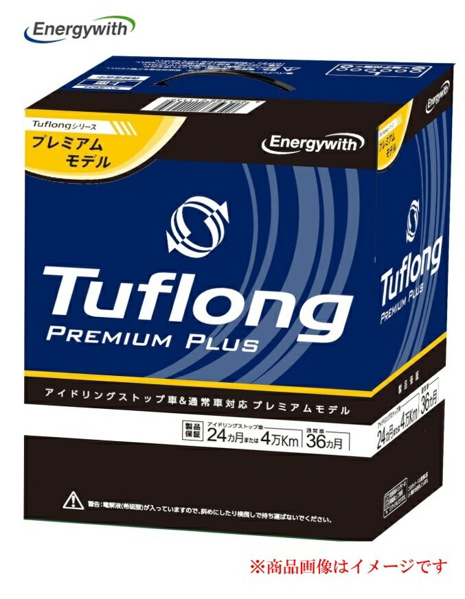 エナジーウィズ Tuflong PREMIUM PLUS アイドリングストップ車 充電制御車 通常車対応 バッテリー PPBM55LB20L(PPAM55LB20L後継品)