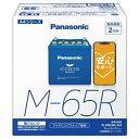 Panasonic パナソニック caos アイドリングストップ車用バッテリー A4シリーズ Blue Battery N-M65R-A4「安心サポート」付き