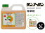 【3本セット】除草剤 サンフーロン 2L 水に薄めてまくだけ! ラウンドアップ同等効能 ジェネリック農薬 根こそぎ ドクダミ スギナ 竹 笹 イネ科雑草等 10,720円