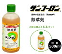 【5本セット】除草剤 サンフーロン 500ml 水に薄めてまくだけ! ラウンドアップ同等効能 ジェネリック農薬 根こそぎ ドクダミ スギナ 竹 笹 イネ科雑草等