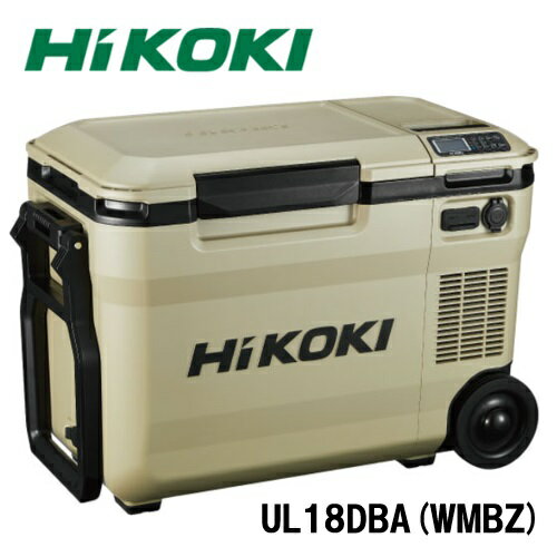 楽天テレマティクス【電池パックセット】HiKOKI（ハイコーキ） 18V コードレス 冷温庫 冷蔵庫 クーラーボックス 車載 家庭用電源 サンドベージュ UL18DBA（WMBZ） リチウムイオン電池 1個付属