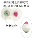 限定代用品24枚セット Snow Peak(スノーピーク) 2WAYランタン用マントルGP-050 代用品 キャプテンスタッグ(CAPTAIN STAG) ラン...