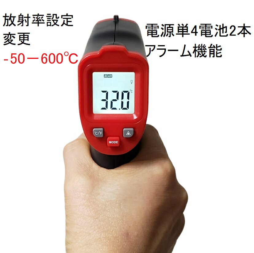 限定メーカー保証－50～600℃ 単4電