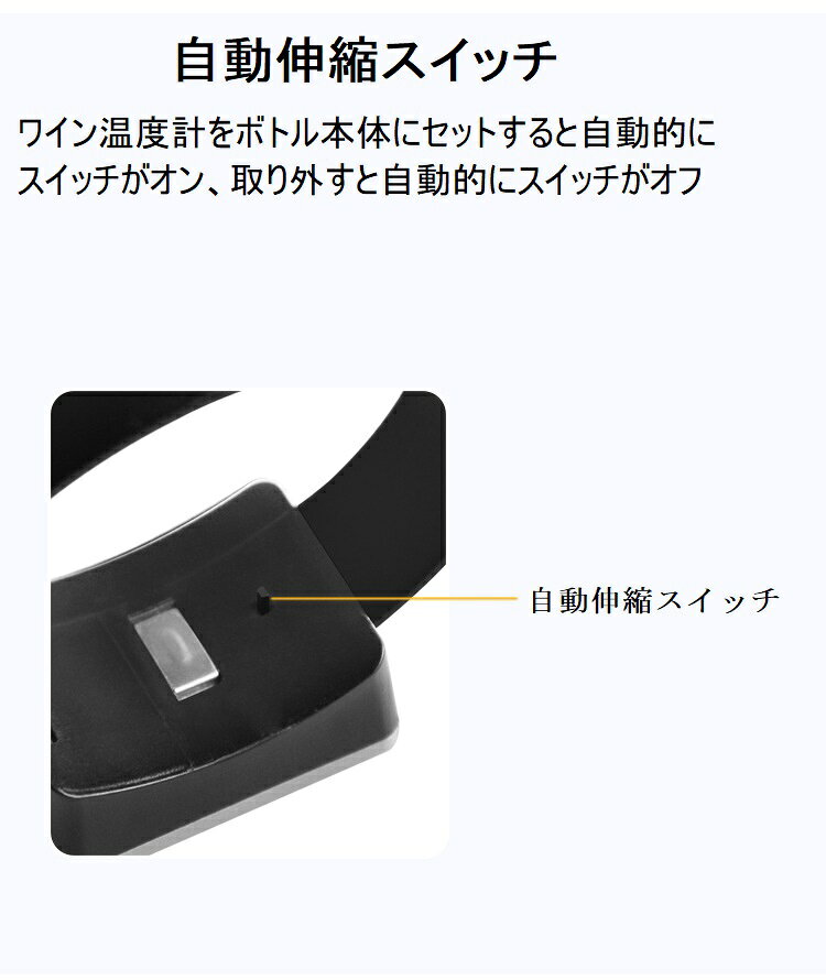 ワイン温度計 ワインサーモメーター バキュバン スナップサーモメーター 自動伸縮...