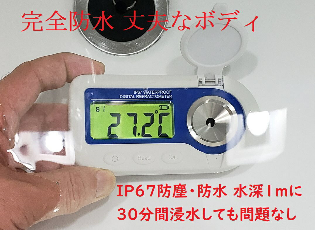 完全防水 丈夫なボディ 中濃度から高濃度 糖度40－93% 精度±0.2％ リチウム電池内蔵 蜂蜜用も デジタル 糖度計 屈折計 目盛2本 糖度 屈折率 デジタル糖度計 デジタル屈折計 PSEマック付 日本国内1年メーカー保証 長年の販売実績、確りのアフターサービス。　　　　 商品説明 新品型番：TGAR40 スペック 糖度測定範囲：Brix40.0〜93.0% 分解能：Brix0.1% 測定精度：±0.2% 屈折率（nD）測定範囲：1.4000-1.5284 分解能：0.0001 測定精度：±0.0003 温度表示：0.1℃　精度±1℃ 温度補正範囲:5〜40℃ 温度表示：0-40℃ 寸法/重量：115×58×30mm/165g 電源：定格入力：AC 100V-240V 50/60Hz　0.5A 定格出力：DC 5V 2000mA 機能：ワイド・マルチレンジ、1回満充電の場合35000回以上測定可能、 蒸留水でゼロ基準合わせ、温度表示(0.1度)、温度自動補正機能。世界 初リチウム電池内蔵、IP67(JIS IPX7)防水設計（弊社調べによる）丈夫 なボディ設計 製品特徴：簡単な取扱い、小型、軽量、コンパクト。測定時間わずか1秒、 簡単・迅速・高精度で測定します。 測定できる液体種類：中濃度から高濃度まで、一台の計器で カバー。ソース、低糖ジャム、たれからみずあめ、ジャム、蜂 蜜、マーマレードなど糖分が多い食品を測定することができ ます。各種液体の濃度を簡単に読み取れる。 付属品：日本語取扱説明書、充電器PSEマック付、保証書、蒸留水、ビュレット メーカー保証：12ヶ月