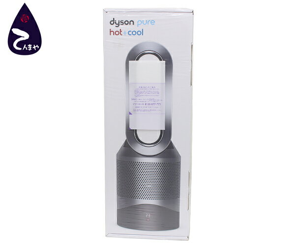 ダイソン(Dyson)dyson pure hot+cool空気清浄機能付ファンヒーターアイアン/シルバー型番：HP00 IS N【質屋出店】【掘り出しモノ】【ファッション】【ブランド】【質流れ】【中古】Y3T1R121011850