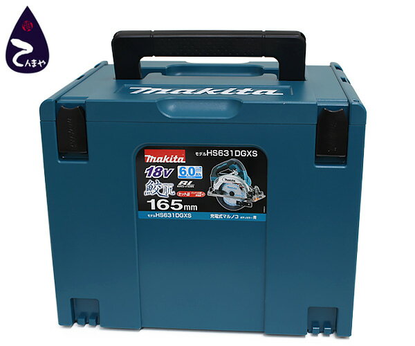 マキタ(makita)165mm 充電式マルノコ18V 6.0Ah バッテリ2本 鮫肌チップソー付型番：HS631DGXS【質屋出店】【掘り出しモノ】【ファッション】【ブランド】【質流れ】【中古】Y3T1R121081030