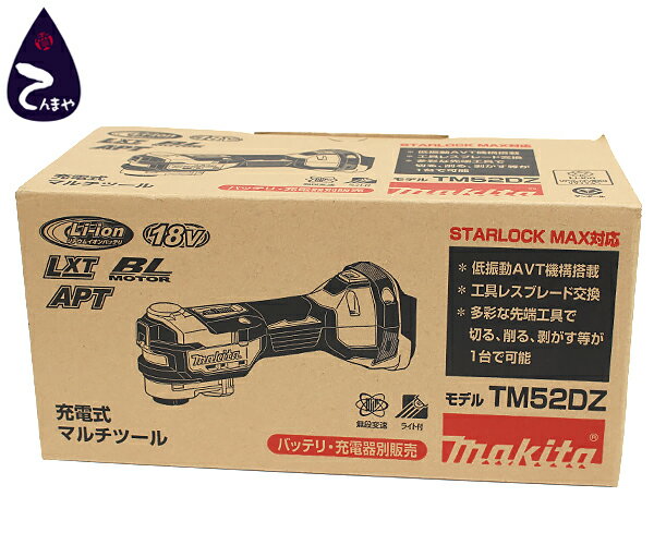 マキタ(makita)18V 充電式マルチツール本体のみ (バッテリ・充電器別売)型番：TM52DZ【質屋出店】【掘り出しモノ】【ファッション】【ブランド】【質流れ】【中古】Y3T1R122011220