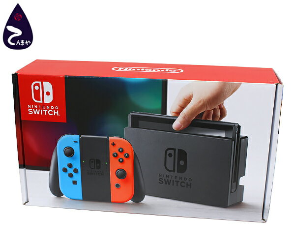 Nintendo(任天堂)Nintendo Switch ゲーム機本体JOY-CON(L) ネオンブルー/(R) ネオンレッド型番：HAC-S-KABAA【質屋出店】【掘り出しモノ】【ファッション】【ブランド】【質流れ】【中古】Y3T1R122081900