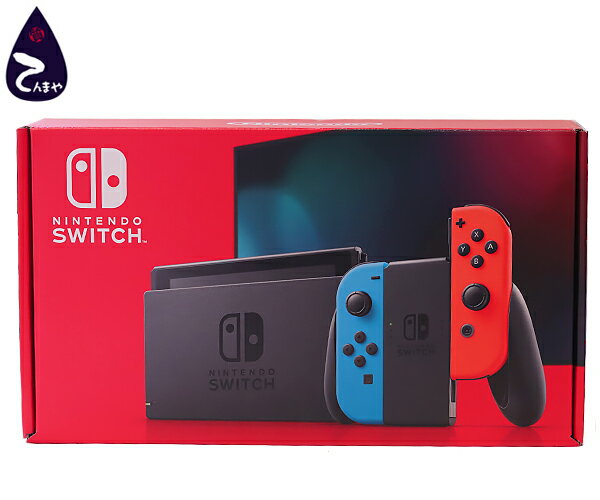 Nintendo(任天堂)Nintendo Switch ゲーム機本体JOY-CON(L) ネオンブルー/(R) ネオンレッド型番：HAD-S-KABAA【質屋出店】【掘り出しモノ】【ファッション】【ブランド】【質流れ】【中古】Y3T1R122091400