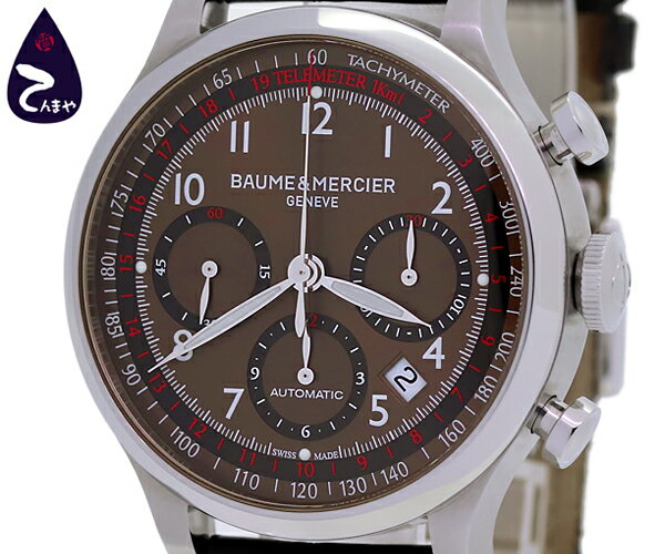 ボーム&メルシエ(BAUME&MERCIER)ケープランド クロノグラフ MOA10083(メンズ 自動巻き SS/革 裏スケ)Y3T1R122112100