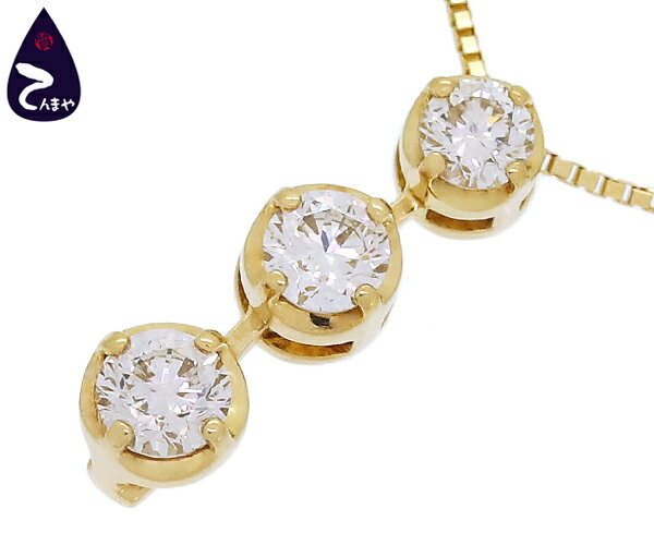 K18 ダイヤモンドネックレストリロジー スリーストーン 3連ダイヤネックレスダイヤ3石 合計0.5ct 約2.8gベネチアンチェーン 約45cm(アジャスター付)【質屋出店】【掘り出しモノ】【ファッション】【ブランド】【質流れ】【中古】Y3T1R123050300のサムネイル