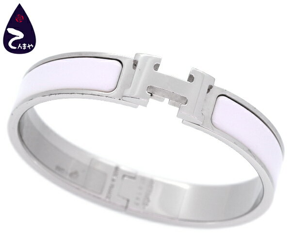 HERMES(エルメス)クリックH エナメルブレスレットブレスレット バングルシルバープレーテッド/エナメル(シルバー×ホワイト)型番：H700001FP31【質屋出店】【掘り出しモノ】【ファッション】【ブランド】【質流れ】【中古】Y3T1R124052000