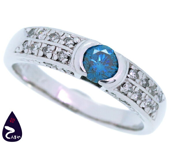 Pt900 ダイヤファッションリングブルーダイヤ 0.328ct メレダイヤ 合計0.24ct約5.5g 約11号 カード鑑別書付【質屋出店】【掘り出しモノ】【ファッション】【ブランド】【質流れ】【中古】Y3T1R124121730
