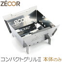 【レビューを書いて500円OFFクーポン】ZEOOR ゼオール アウトドア バーベキューコンロ キャ