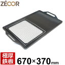 【レビューを書いて500円OFFクーポン】 ZEOOR ゼオール アウトドア バーベキュー鉄板 焚き火 キャンプ 極厚鉄板 670×370mm 網付 焼肉プレー...
