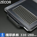 【アウトレット品】ZEOOR キャンプ 極厚 鉄板 厚さ 6mm 330×280mm 網焼きタイプ バーベキュー アウトドア 網 BBQ 焼肉 鉄板プレート