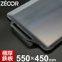 【レビューを書いて500円OFFクーポン】 ZEOOR ゼオール 極厚バーベキュー鉄板 アウトドア キャンプ 焼肉プレート 鉄製 黒皮 550×450mm グリ...