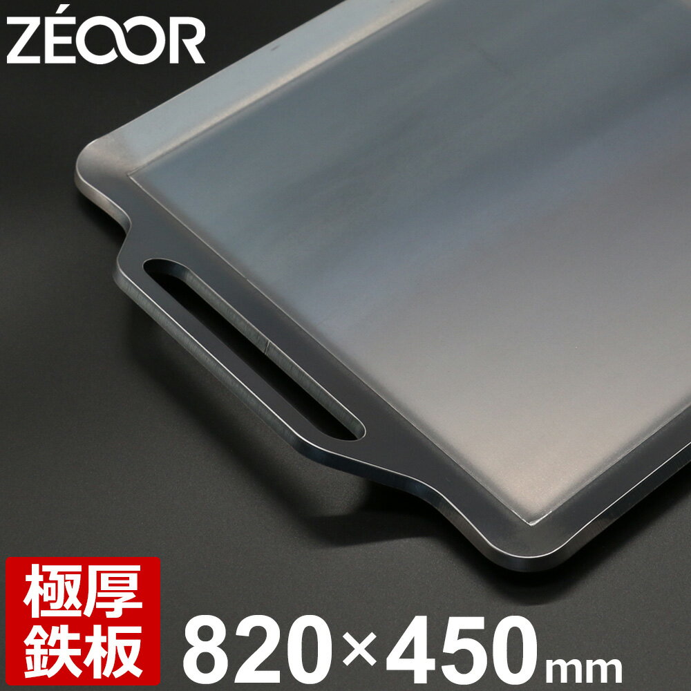 pegoo STAINPAN5 ステンレス 鉄板 キャンプ ソロ 鉄板 5mm厚アウトドア 調理器具 取っ手付き コンパクト 収納袋付き フチ有り ステーキ 焼肉 バーベキュー BBQ【沖縄・離島 お届け不可】【代引不可】