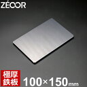 【レビューを書いて500円OFFクーポン】 ZEOOR ゼオール 極厚鉄板 ミニプレート ソロキャンプ 焚き火 アウトドア用品 100×150mm 黒皮 鉄板 ...