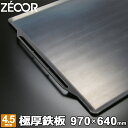 ZEOOR キャンプ 極厚 鉄板 厚さ 4.5mm 970×640mm バーベキューコンロ ドラム缶 バーベキュー アウトドア 網 BBQ 焼肉 鉄板プレート