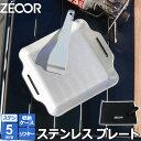 【レビューを書いて500円OFFクーポン】 ZEOOR ゼオール 極厚バーベキュー鉄板 アウトドア キャンプ 焼肉プレート ステンレス製 厚さ5mm 200×1...