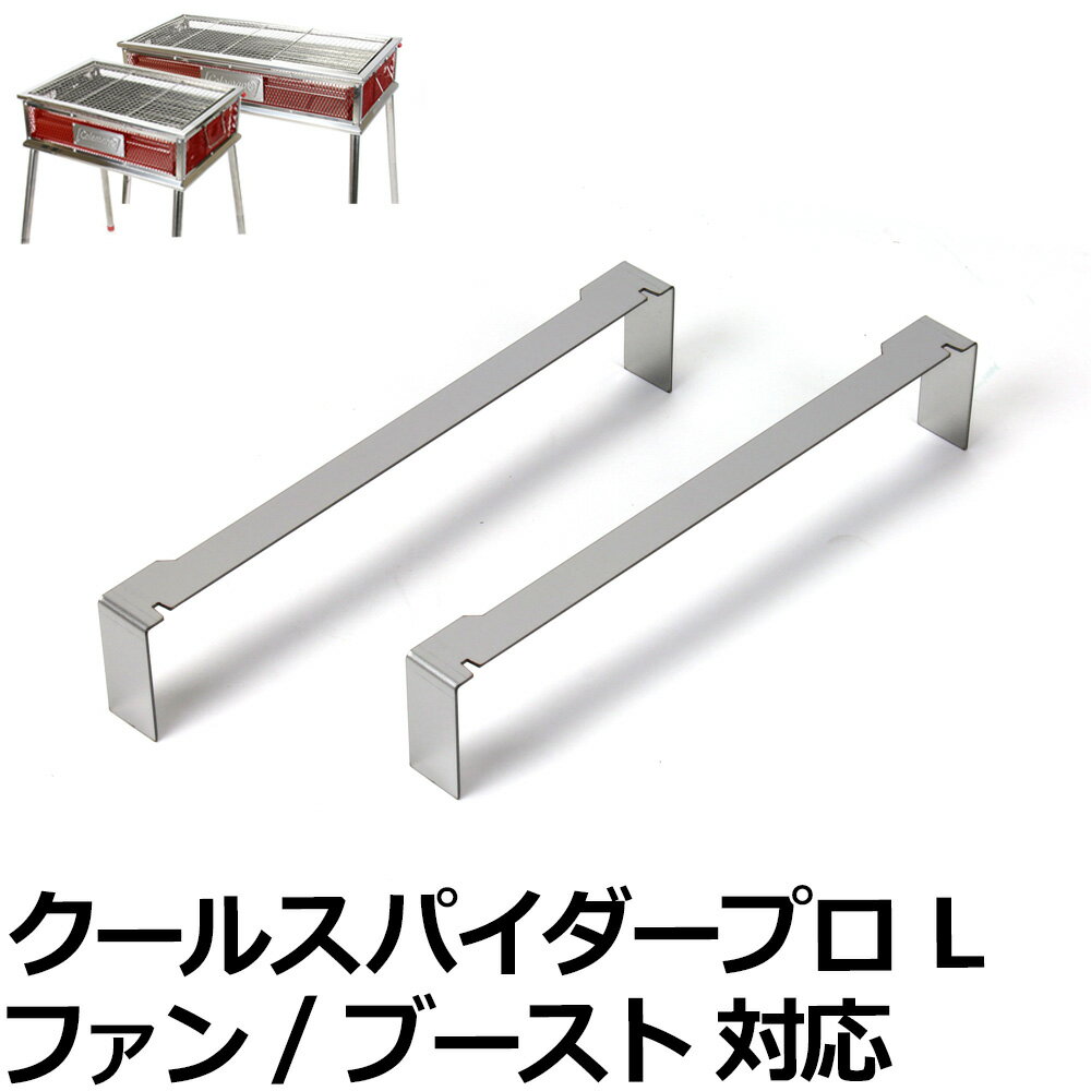 【レビュー特典】 ZEOOR ゼオール 極厚バーベキュー鉄板 アウトドア キャンプ コールマン Coleman クールスパイダープロ/L ファン ブースト 焼台...