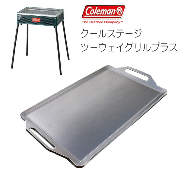 ZEOOR(ゼオール)極厚バーベキュー鉄板 BBQ・キャンプの必須アイテム。 コールマン クールステージツーウェイグリルプラス専用グリルプレート 板厚4.5mm