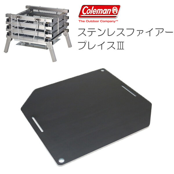 ZEOOR(ゼオール)極厚バーベキュー鉄板 BBQ・キャンプの必須アイテム。 コールマン ステンレスファイアープレイス3 専用グリルプレート 板厚6.0mm
