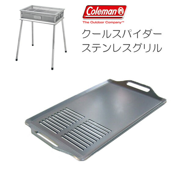 ZEOOR(ゼオール) 極厚バーベキュー鉄板 BBQ・キャンプの必須アイテム。 コールマン クールスパイダーステンレスグリル専用グリルプレート 板厚6.0mm
