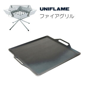 プロ仕様!極厚バーベキュー鉄板!BBQ・アウトドアの必須アイテム。 ユニフレーム ファイアグリル専用グリルプレート 板厚9.0mm