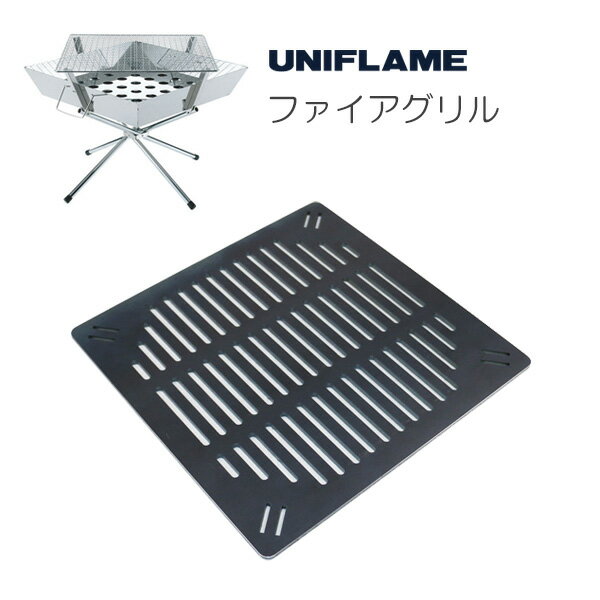 プロ仕様 極厚バーベキュー鉄板 BBQ・アウトドアの必須アイテム。 ユニフレーム ファイアグリル専用グリルプレート 板厚6.0mm
