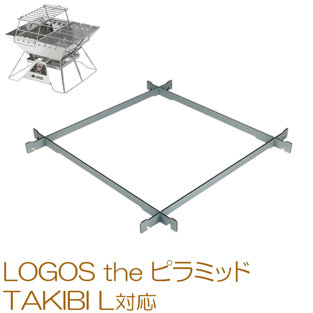 【レビューを書いて500円OFFクーポン】 ZEOOR ゼオール 極厚バーベキュー鉄板 アウトドア キャンプ ロゴス the ピラミッドTAKIBI L 専用 ...