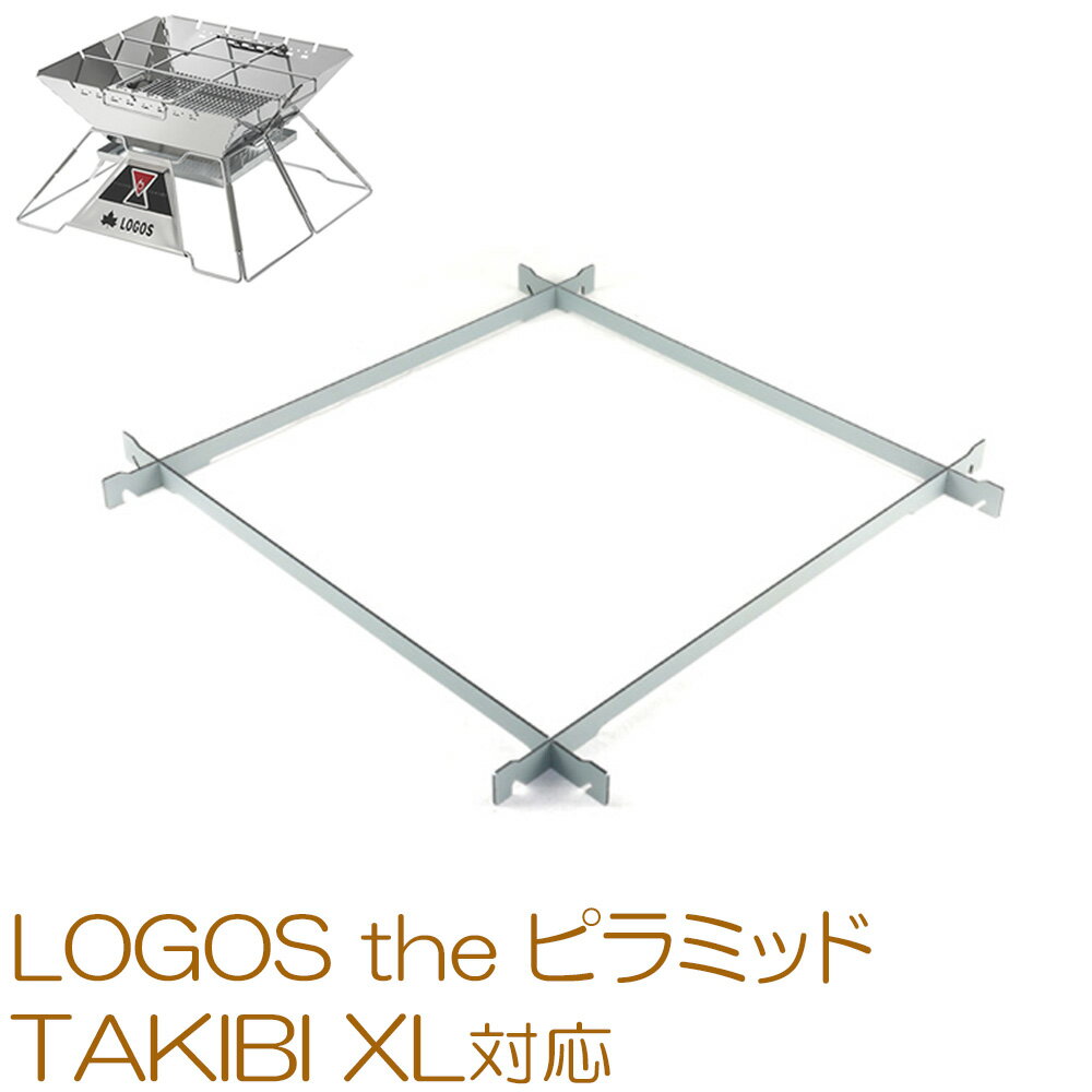 【レビューを書いて500円OFFクーポン】 ZEOOR ゼオール 極厚バーベキュー鉄板 アウトドア キャンプ ロゴス the ピラミッドTAKIBI XL 専用...