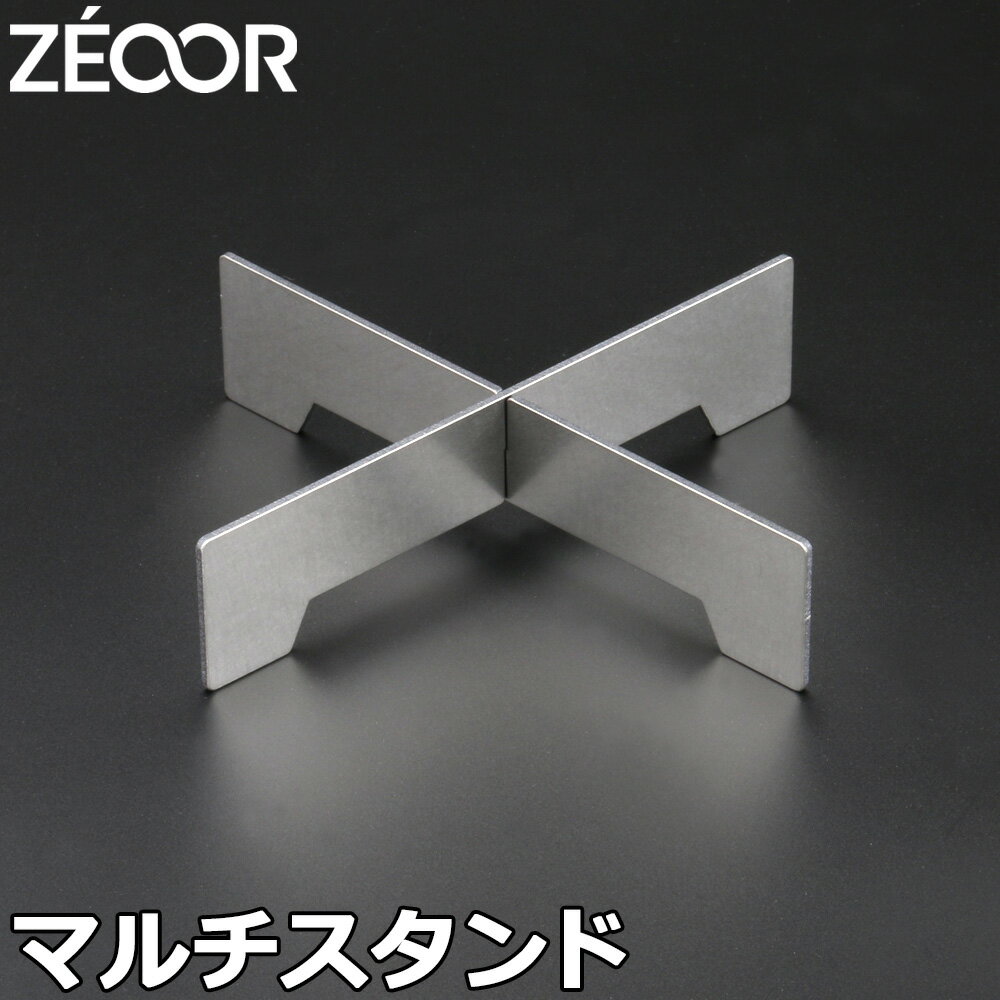 ZEOOR ゼオール 極厚バーベキュー鉄板 アウトドア キャンプ 用品 マルチスタンド ステンレス製 スタンド ダッチオーブン ケトル スキレット 極厚鉄板 プ...