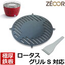 【10個セット】 キャプテンスタッグ UG-2009 BBQ用 網 炭焼き 一番 合せ 焼き網 ワイド CAPTAIN STAG CAPTAINSTAG パール金属