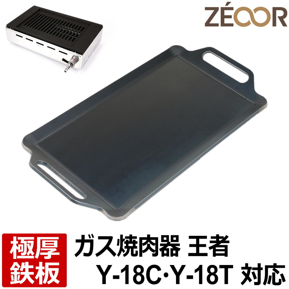 楽天市場】焼肉ロースター 鉄板(業務用厨房機器・用品 楽天市場】焼肉ロースター 鉄板(業務用厨房機器・用品
