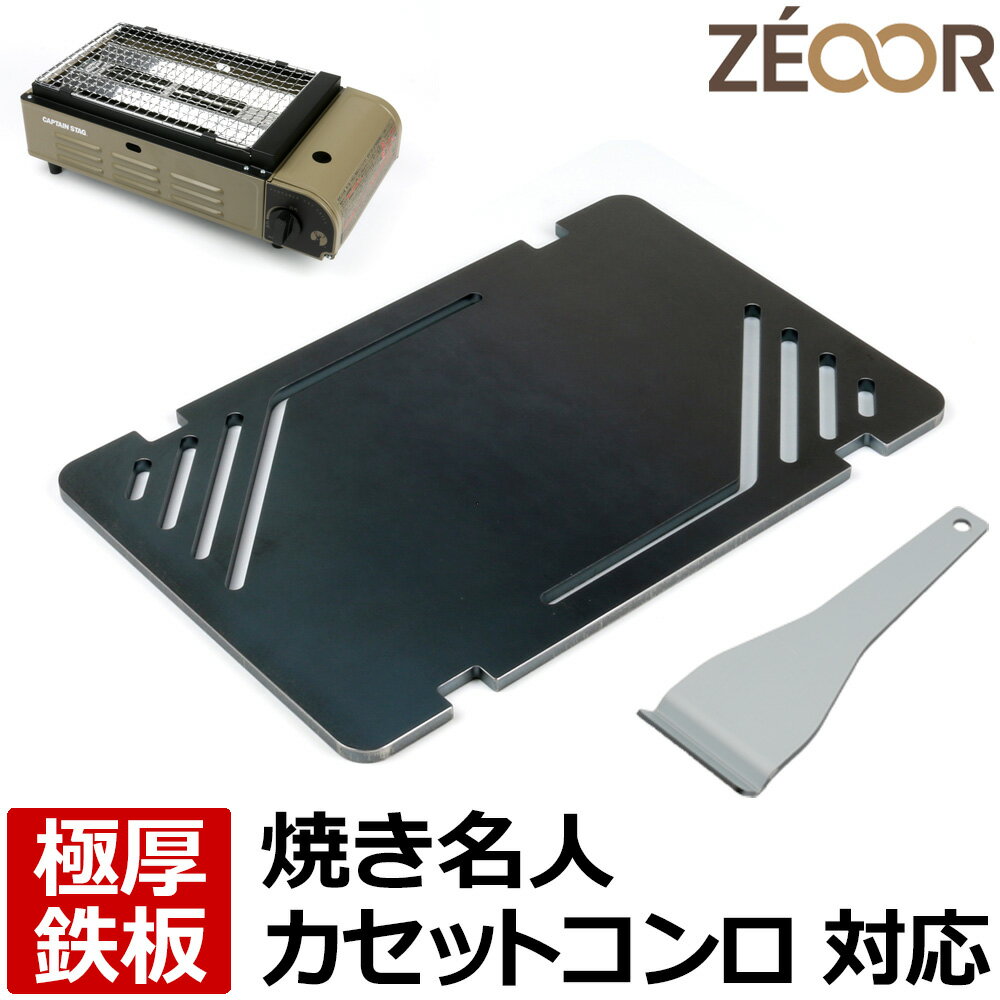 【レビューを書いて500円OFFクーポン】 ZEOOR ゼオ