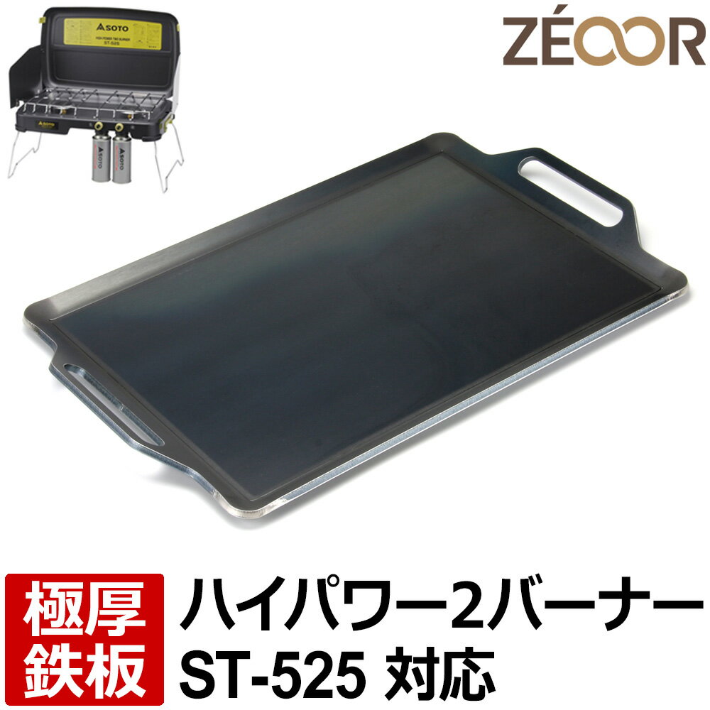 楽天市場】SOTO ハイパワー2バーナー ST-525の通販 楽天市場】SOTO ハイパワー2バーナー ST-525の通販